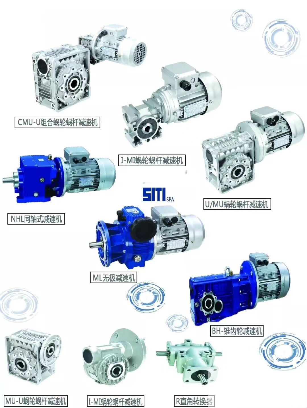 意大利SITI减速机